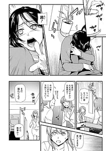 Page 8: 007.jpg | Shitsurakuen Haha no Tsumi Zenpen | View Page!