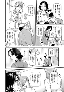Page 10: 009.jpg | Shitsurakuen Haha no Tsumi Zenpen | View Page!