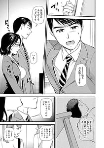 Page 11: 010.jpg | Shitsurakuen Haha no Tsumi Zenpen | View Page!