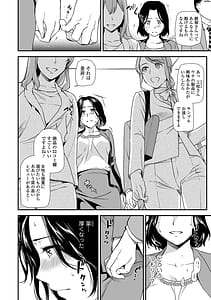 Page 12: 011.jpg | Shitsurakuen Haha no Tsumi Zenpen | View Page!