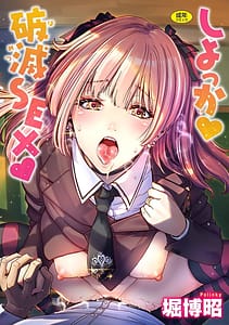 Page 1: 000.jpg | Shiyokka Hametsu SEX | View Page!