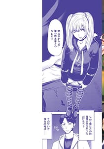 Page 2: 001.jpg | Shiyokka Hametsu SEX | View Page!