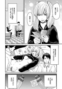 Page 8: 007.jpg | Shiyokka Hametsu SEX | View Page!