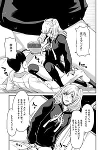 Page 15: 014.jpg | Shiyokka Hametsu SEX | View Page!