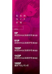 Page 2: 001.jpg | Shojo Imouto Namaiki Sekkan | View Page!