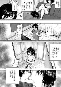 Page 10: 009.jpg | Shojo Imouto Namaiki Sekkan | View Page!