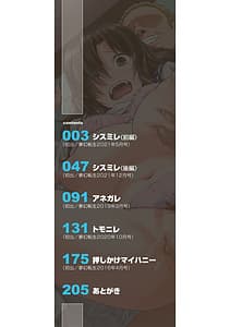 Page 2: 001.jpg | Shojo Kyousei Seikou | View Page!