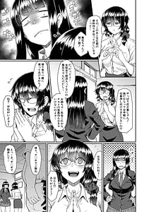 Page 5: 004.jpg | Shojo Kyousei Seikou | View Page!