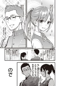 Page 11: 010.jpg | Shojo ga Sakkacha Dame Desuka | View Page!