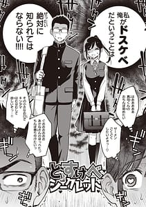 Page 12: 011.jpg | Shojo ga Sakkacha Dame Desuka | View Page!