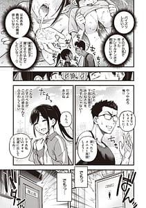 Page 15: 014.jpg | Shojo ga Sakkacha Dame Desuka | View Page!