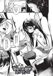 Page 4: 003.jpg | Shoujo Shikoukai | View Page!