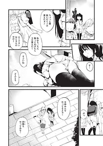 Page 5: 004.jpg | Shoujo Shikoukai | View Page!