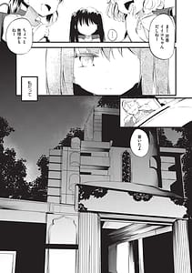Page 6: 005.jpg | Shoujo Shikoukai | View Page!