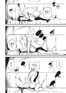 Page 13: 012.jpg | Shoujo Shikoukai | View Page!