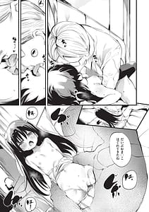 Page 14: 013.jpg | Shoujo Shikoukai | View Page!