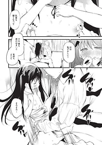 Page 15: 014.jpg | Shoujo Shikoukai | View Page!