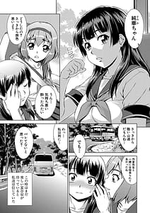 Page 8: 007.jpg | Shoujo o Karu Mura | View Page!