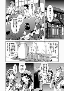 Page 13: 012.jpg | Shoujo o Karu Mura | View Page!