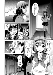 Page 15: 014.jpg | Shoujo o Karu Mura | View Page!
