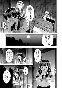 Page 16: 015.jpg | Shoujo o Karu Mura | View Page!