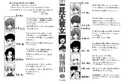 Page 2: 001.jpg | Shouten Kanojyo | View Page!