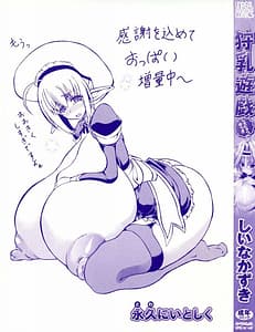 Page 3: 002.jpg | Shunyuu Yuugi | View Page!