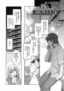 Page 5: 004.jpg | Shuudan Chikan Densha | View Page!