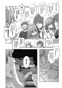 Page 6: 005.jpg | Shuudan Chikan Densha | View Page!