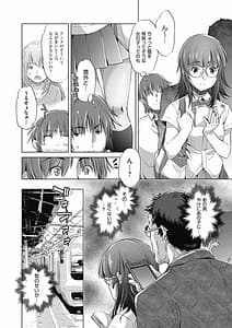 Page 8: 007.jpg | Shuudan Chikan Densha | View Page!