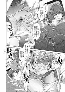 Page 14: 013.jpg | Shuudan Chikan Densha | View Page!