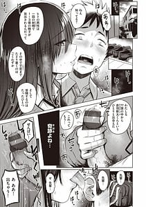 Page 3: 002.jpg | Shuujuu Omoteura | View Page!