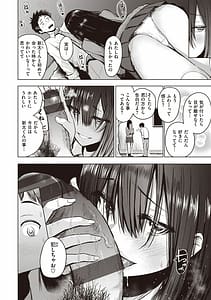 Page 6: 005.jpg | Shuujuu Omoteura | View Page!