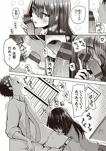 Page 8: 007.jpg | Shuujuu Omoteura | View Page!