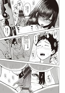 Page 13: 012.jpg | Shuujuu Omoteura | View Page!