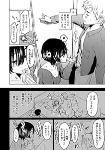 Page 8: 007.jpg | Sister Garden Ane no Naka ni Dashite Imouto no Naka ni mo Dashita | View Page!