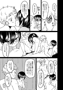 Page 9: 008.jpg | Sister Garden Ane no Naka ni Dashite Imouto no Naka ni mo Dashita | View Page!