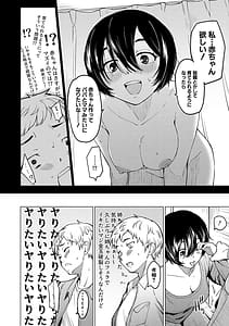 Page 10: 009.jpg | Sister Garden Ane no Naka ni Dashite Imouto no Naka ni mo Dashita | View Page!