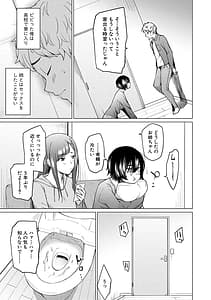 Page 11: 010.jpg | Sister Garden Ane no Naka ni Dashite Imouto no Naka ni mo Dashita | View Page!