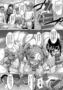 Page 11: 010.jpg | Smiley PiXies - Idol-tachi wa Yoru mo Kawareru- | View Page!