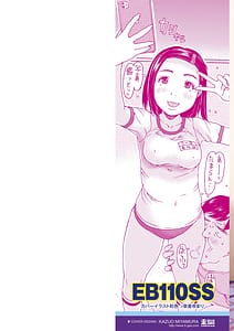 Page 2: 001.jpg | Soda! Nama de Shichaokka | View Page!