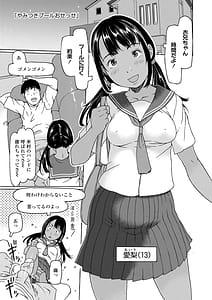 Page 5: 004.jpg | Soda! Nama de Shichaokka | View Page!