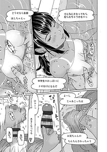 Page 9: 008.jpg | Soda! Nama de Shichaokka | View Page!