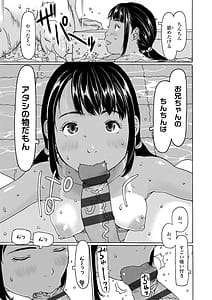 Page 11: 010.jpg | Soda! Nama de Shichaokka | View Page!