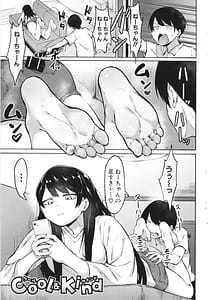 Page 3: 002.jpg | Soku Hame! Muwatto Ase Mure Musume | View Page!