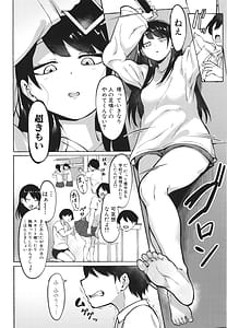 Page 4: 003.jpg | Soku Hame! Muwatto Ase Mure Musume | View Page!
