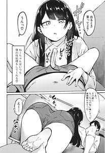 Page 6: 005.jpg | Soku Hame! Muwatto Ase Mure Musume | View Page!