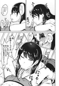 Page 7: 006.jpg | Soku Hame! Muwatto Ase Mure Musume | View Page!