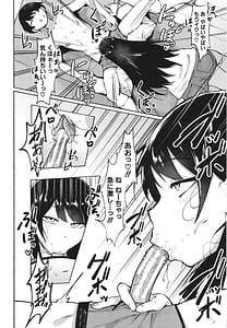 Page 8: 007.jpg | Soku Hame! Muwatto Ase Mure Musume | View Page!