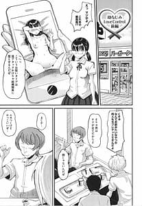 Page 6: 005.jpg | Soku Hame Kanojo -Kareshi ni Zettai Naisho no Nakadashi Koibito Keiyaku | View Page!